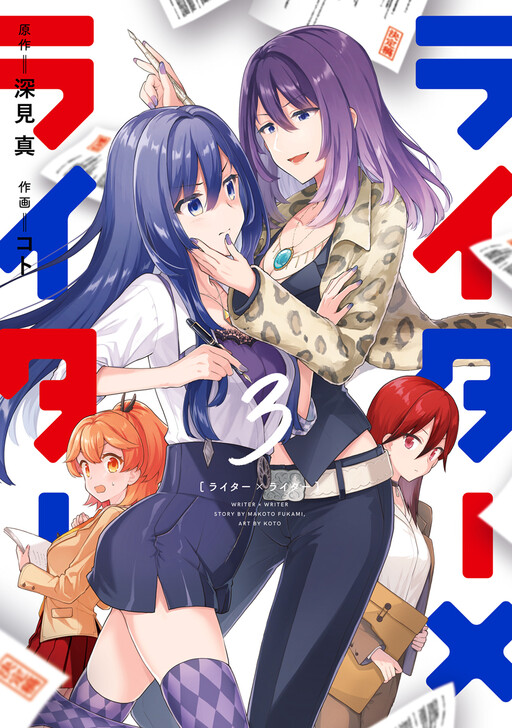 Cover of Writer × Writer