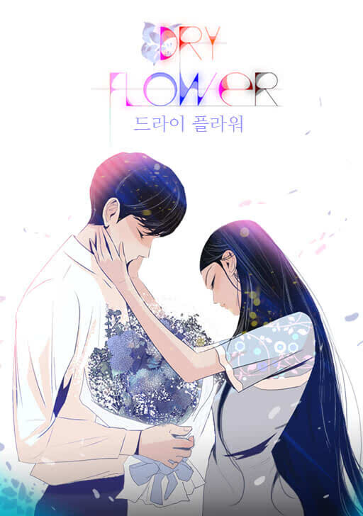 Cover of Dry Flower