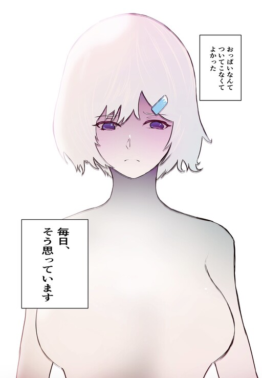Cover of Oppai Nante Tsuite Konakute Yokatta