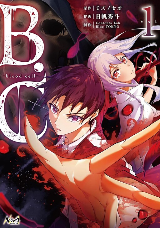 Cover of BC - Blood Cell