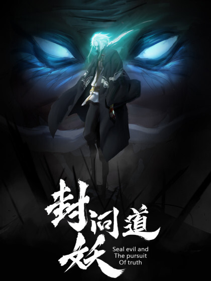 Cover of Seal Evils and The Pursuit of Truth