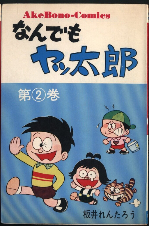 Cover of Anything Yatsutaro
