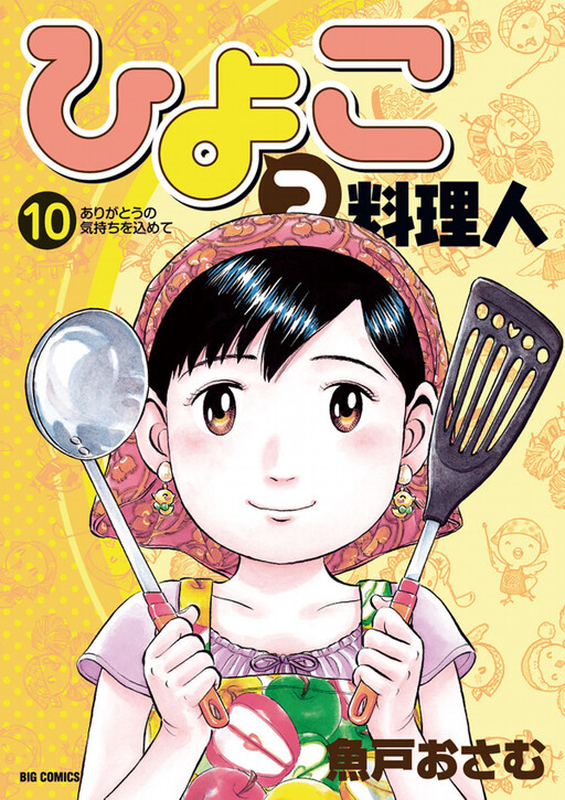 Cover of Chick Chef
