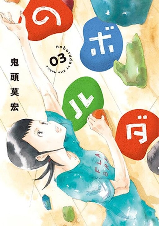 Cover of No Boulder