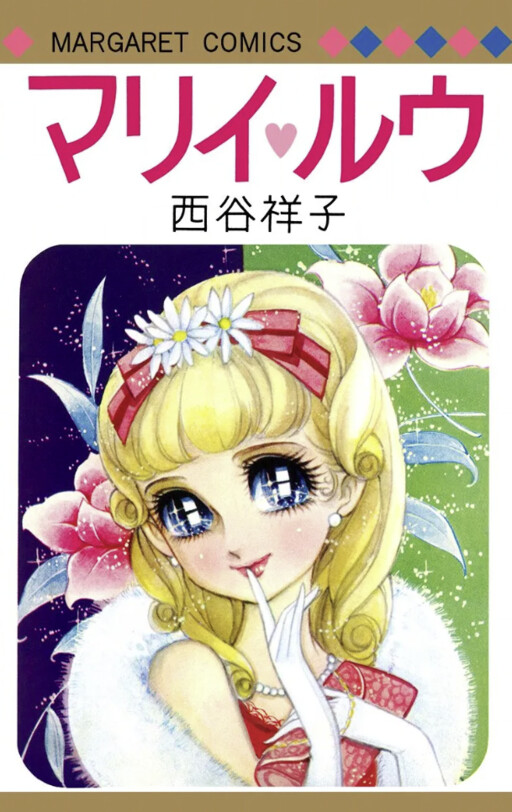 Cover of Mary ♥ Lou