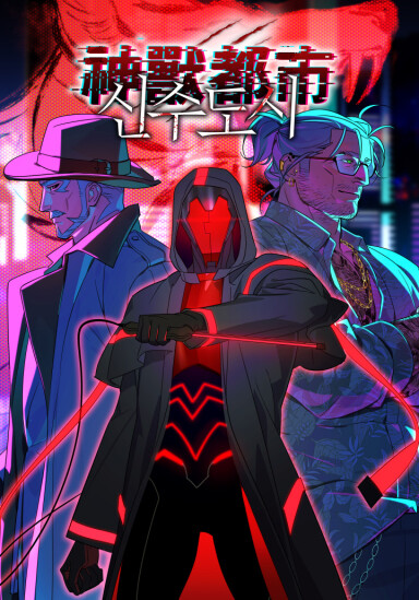 Cover of Divine Beasts' City