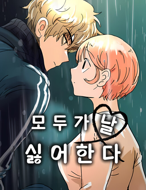 Cover of Everyone Hates Me