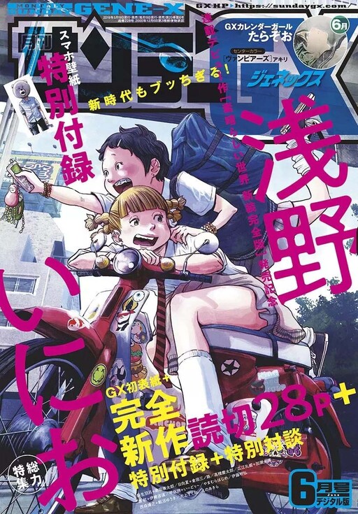 Cover of 1999 (What a wonderful world)