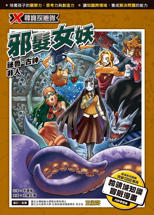 Cover of X-VENTURE: The Golden Age of Adventures