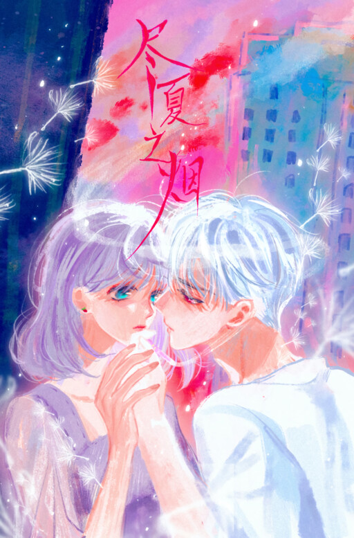 Cover of A Lingering Summer