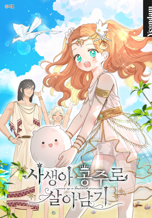 Cover of Surviving as the Illegitimate Princess