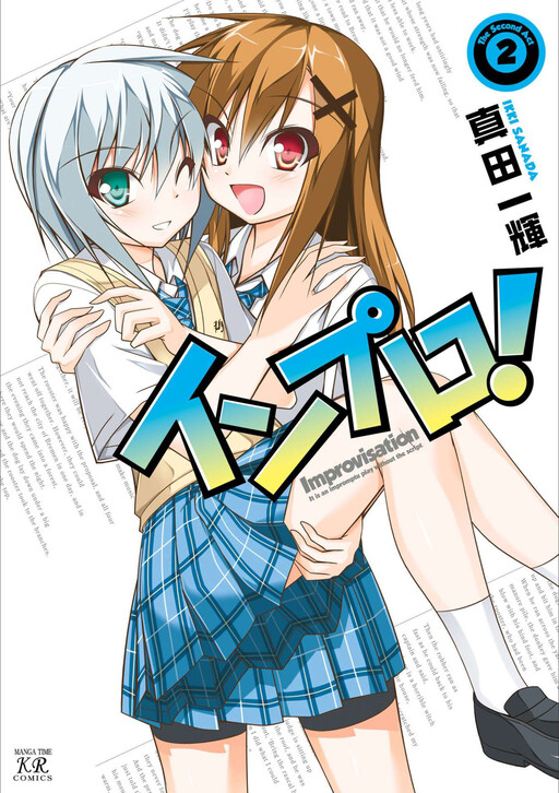 Cover of Impro!