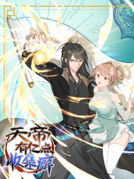Cover of The Heavenly Emperor With Collection Fetish