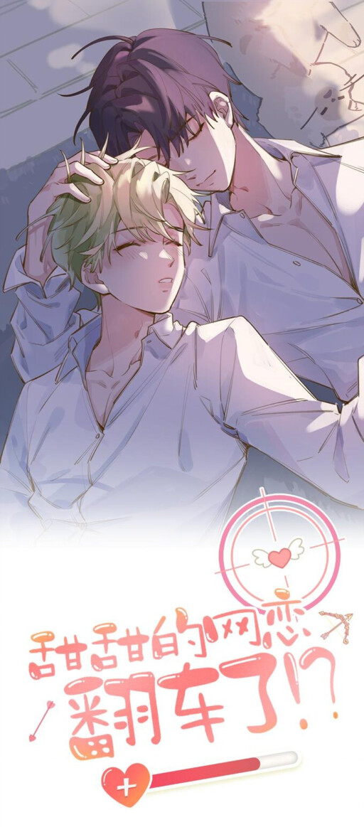 Cover of This Sweet Online Date Is a Disaster