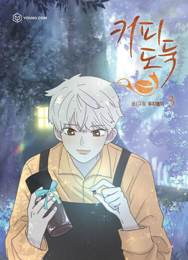 Cover of Coffee Thief