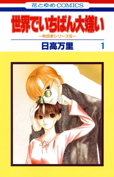 Cover of I Hate You More Than Anyone