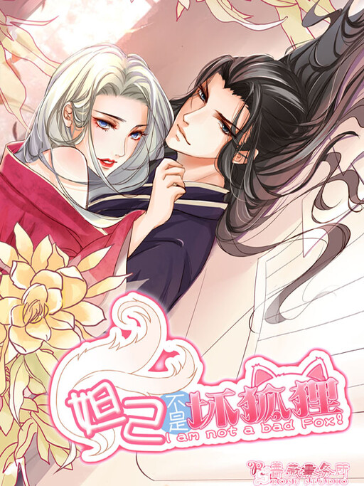 Cover of Daji Isn't a Bad Fox