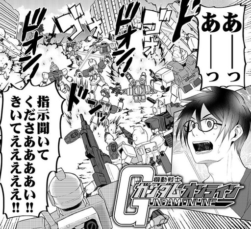 Cover of Gundam Online Days