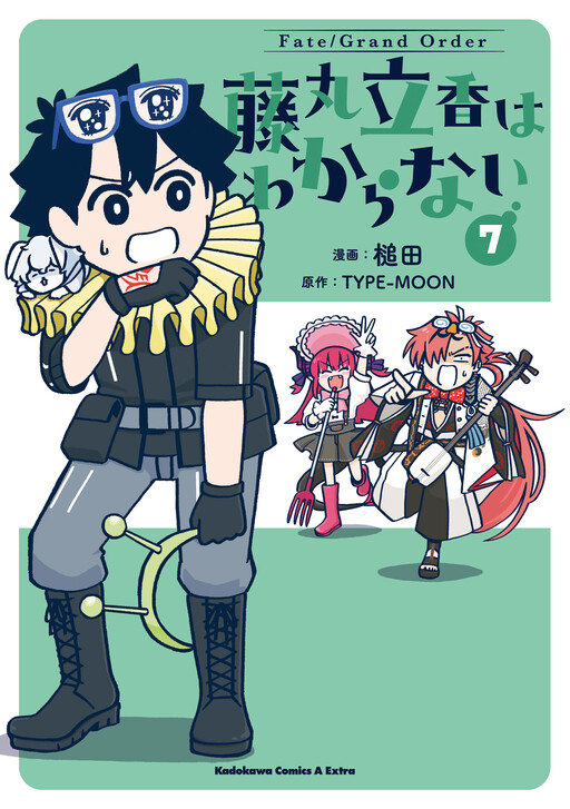 Cover of Fate/Grand Order: Fujimaru Ritsuka Doesn't Get it