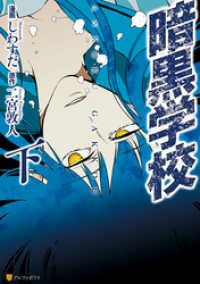 Cover of Ankoku Gakkou