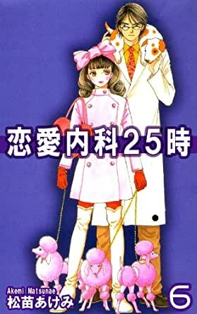 Cover of Love Internal 25 o'clock