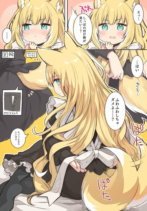 Cover of Fuwafuwa Kemomimi Meido-chan