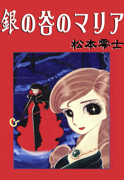 Cover of Maria of the Silver Valley