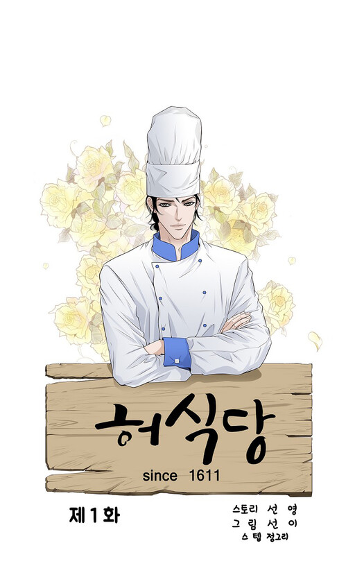 Cover of An Empty Restaurant
