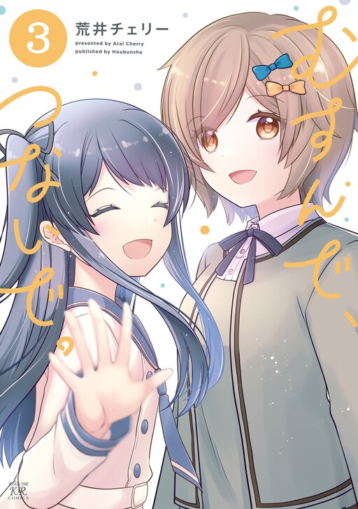 Cover of Bind, Connect