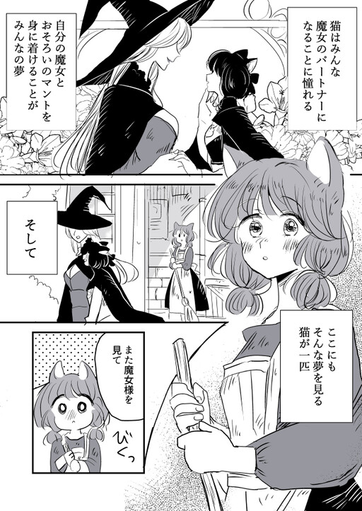 Cover of Witch and Cat-chan