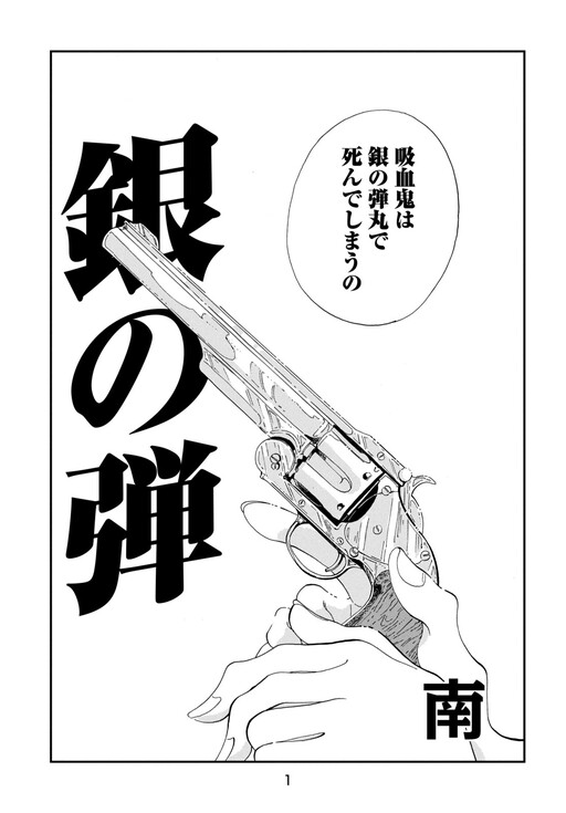 Cover of Gin no Dan