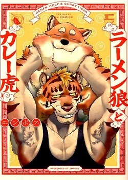 Cover of Ramen Wolf and Curry Tiger