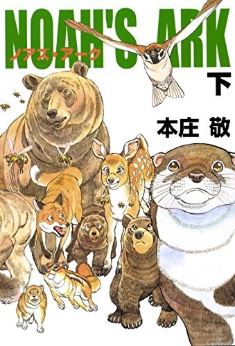 Cover of NOAH'S ARK