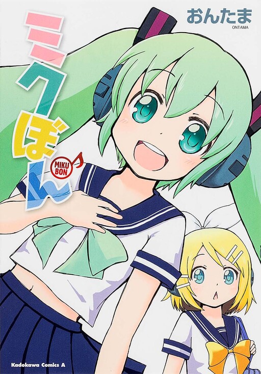 Cover of Hatsune Miku: Mikubon