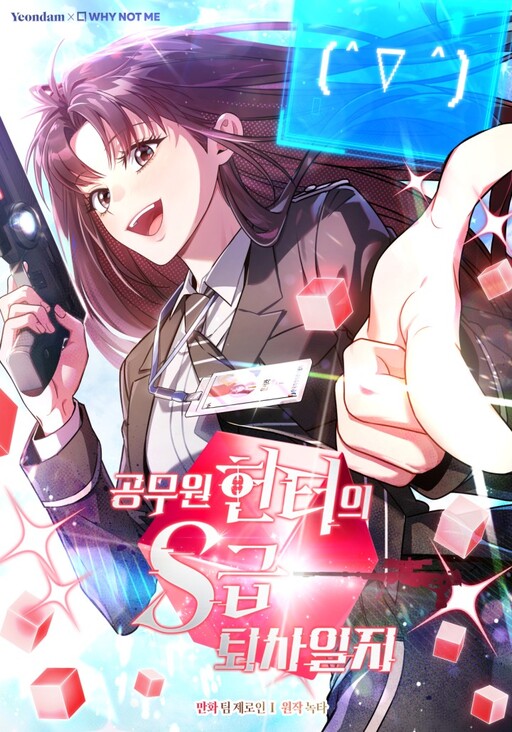 Cover of The Exclusive Contractor's Quitting Chronicles
