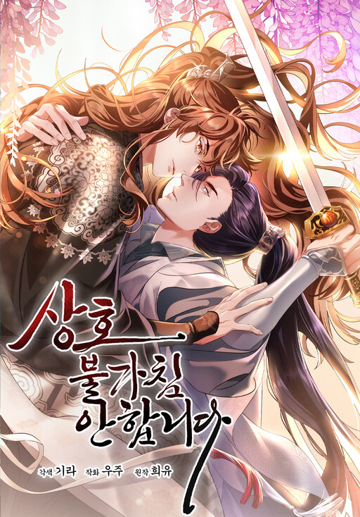 Cover of To Be His Wish