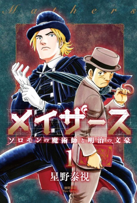 Cover of Mathers: The Sorcerer and a Writer