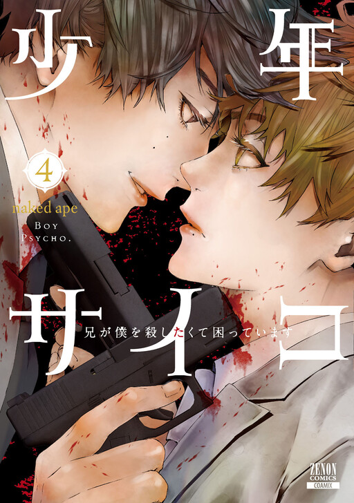 Cover of Boy Psycho