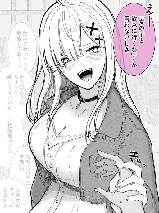 Cover of The Number 1 Woman Who Would Be a Pain To Deal With if I Went Out With Her