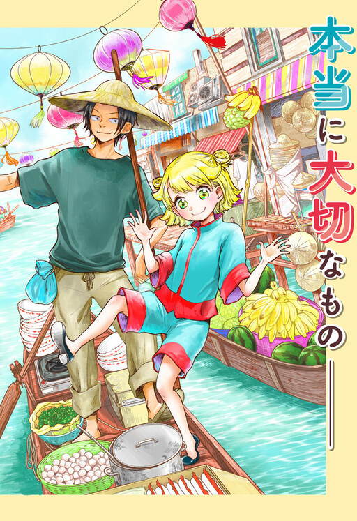 Cover of The Godsend
