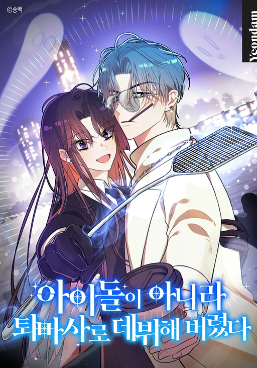 Cover of I Debuted as an Exorcist, Not an Idol