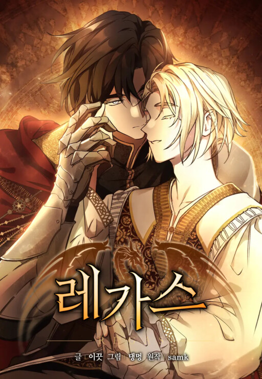 Cover of Regas