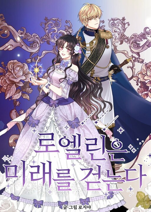 Cover of Loelline Seizes the Future