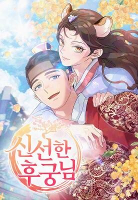 Cover of The New Concubine