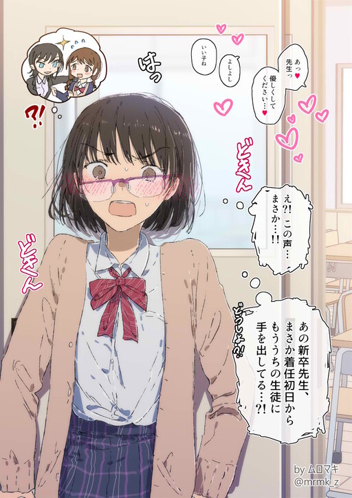 Cover of Coming Across a Beautiful New Teacher Having A Forbidden After-School Scene With a Student...?!