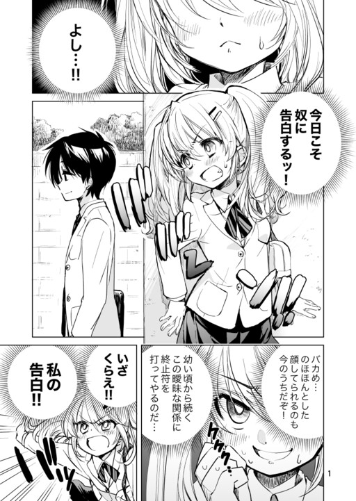 Cover of Kohinata-san Wants to Confess