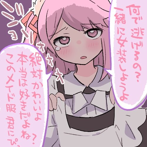 Cover of I Want to Be Forced to Crossdress by a Yandere Femboy