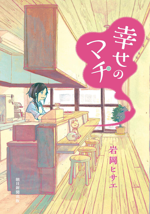 Cover of Pinning Down Joy