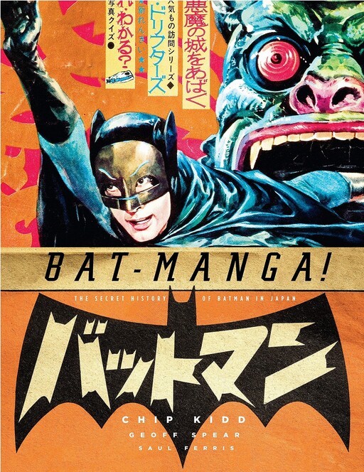 Cover of Batman: The Jiro Kuwata Batmanga