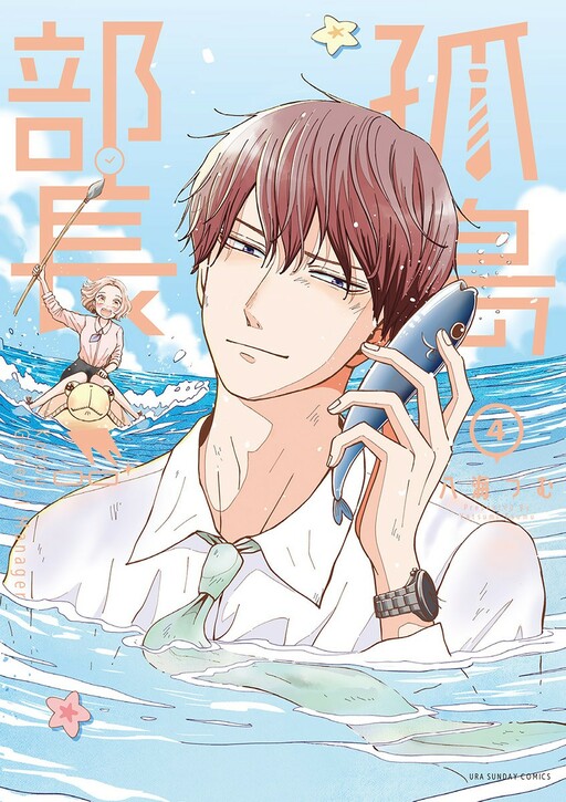 Cover of Island Manager